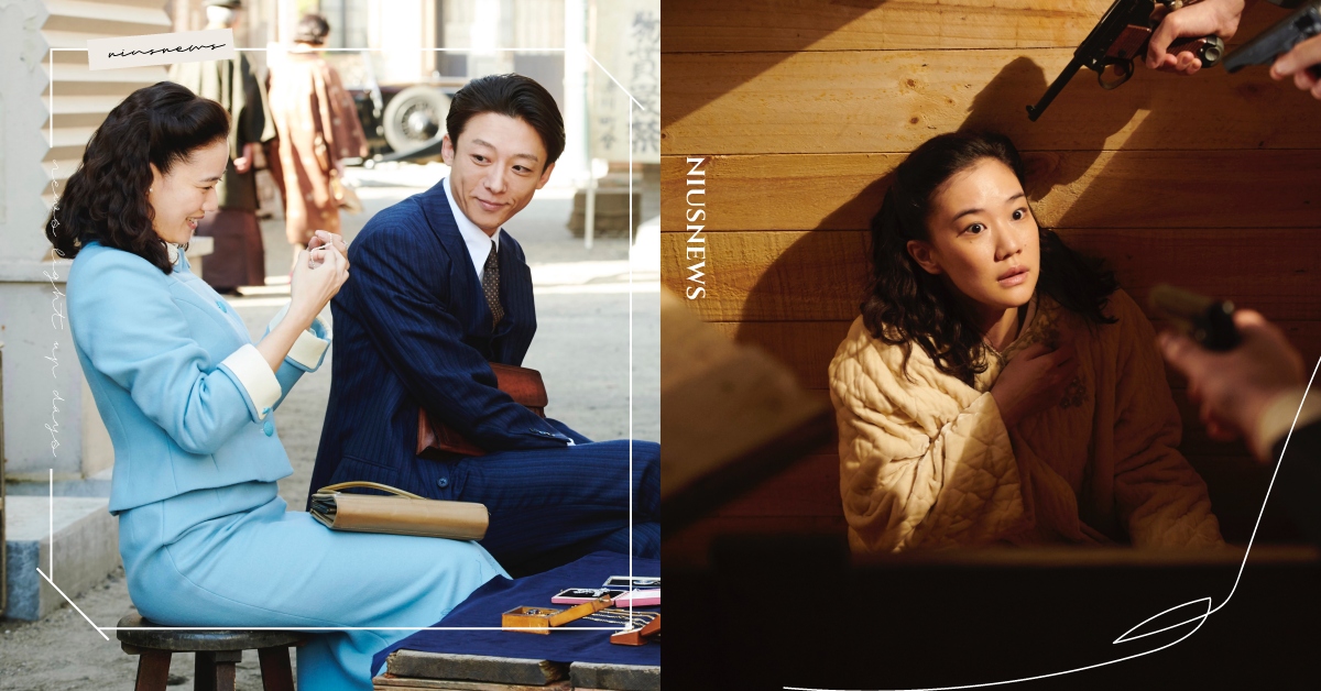 高橋一生、蒼井優化身「間諜夫妻檔」大玩心理戰！《間諜之妻》揭「二戰時期」動亂真相 高橋一生、蒼井優、間諜之妻、復古、驚悚、二戰時期、日本電影、心理戰、日本、東出昌大