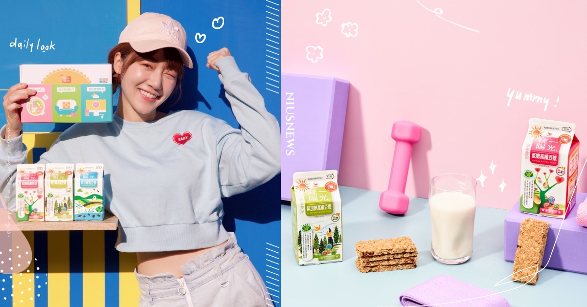 木曜女神泱泱尬阿達！統一陽光輕盈七日挑戰、名人私藏豆漿美人法！年後回歸輕盈7招 豆漿美人法、回歸輕盈必學7招、統一陽光、木曜泱泱、阿達