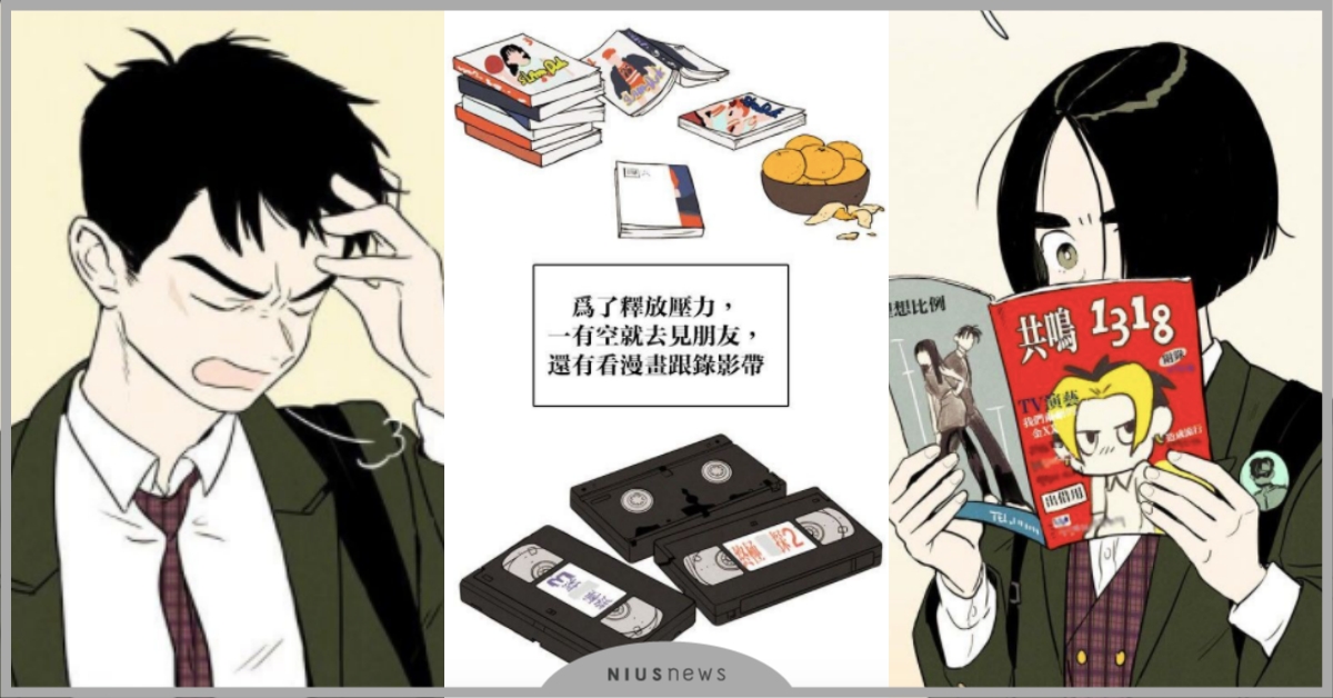 《奶酪陷阱》作家新作！《初戀補習班》復古畫風勾起回憶殺，網：「是請回答1998」 LINE WEBTOON、奶酪陷阱、初戀補習班、漫畫、韓漫、網漫、復古愛情、請回答1998