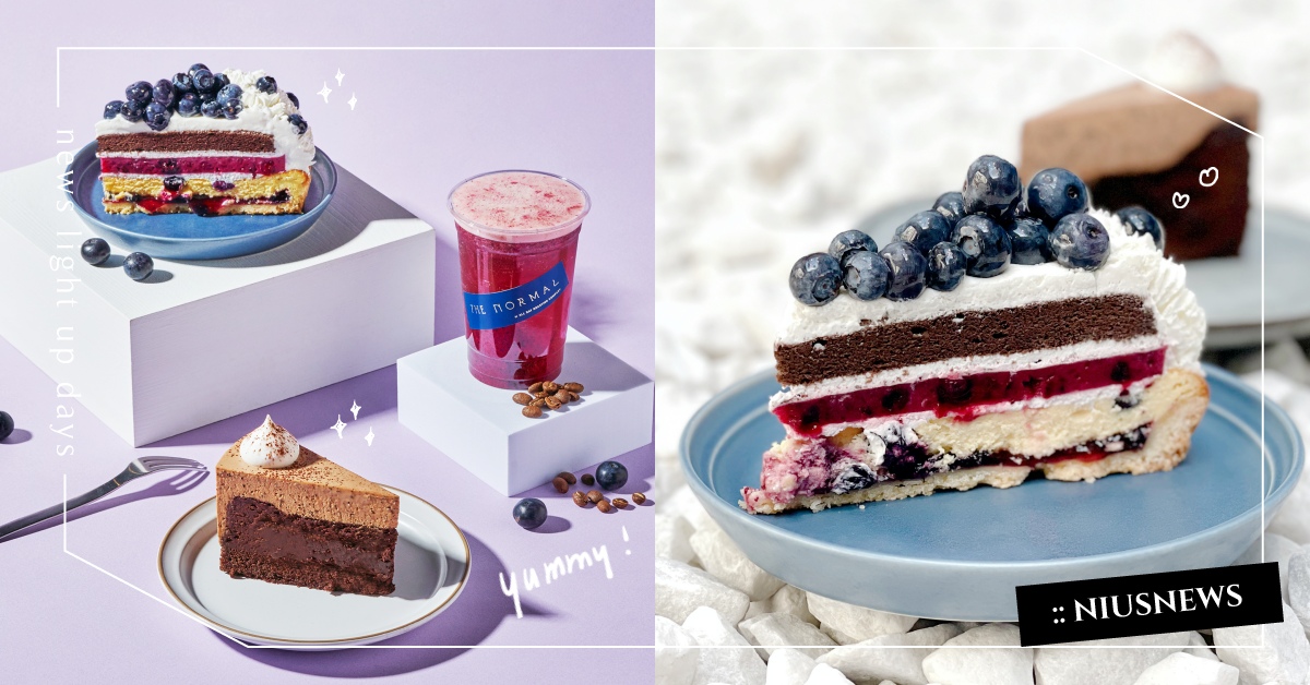 The Normal×Sweet Tooth超強「藍莓」聯名！流心乳酪塔限時兩週 The Normal、Sweet Tooth、藍莓巧克力乳酪塔、藍莓泡泡咖啡特調、伯爵古典巧克力