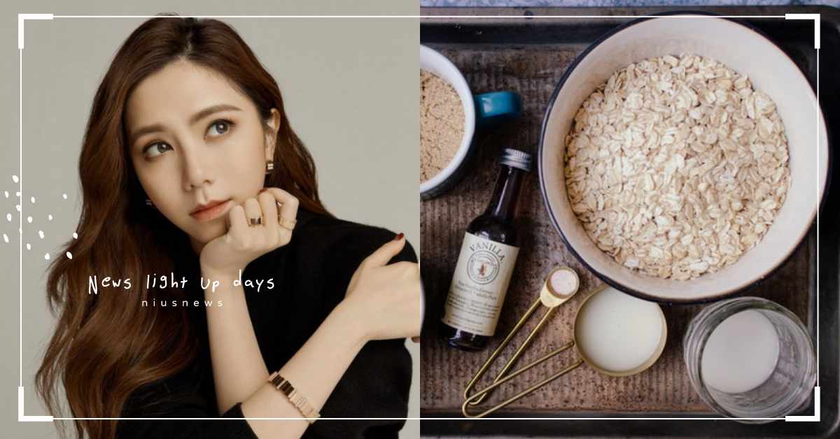 鄧紫棋一年瘦7公斤！懶人減肥早餐大公開，營養師解析關鍵是「燕麥」？！ 早餐、瘦身、健康、鄧紫棋、燕麥、減糖飲食、碳水化合物