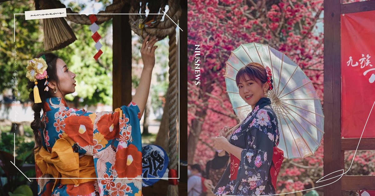 北中南9個「浴衣體驗」偽出國景點推薦！九族櫻花季期間限定、綠舞和風庭園彷彿秒飛日 愛玩妞口袋清單、日本、浴衣、浴衣體驗、偽出國、蛋寶生技不老村、谷關明治溫泉飯店、綠舞國際觀光飯店、九族文化村、鳥居torii喫茶食堂、檜意森活村
