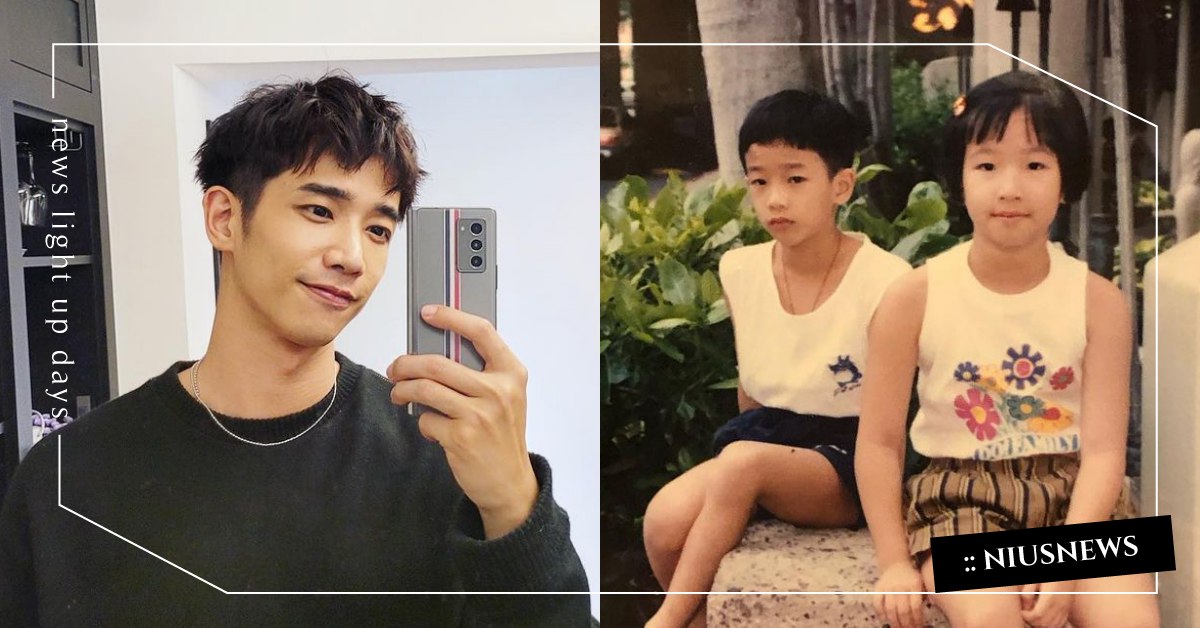 劉以豪曬與姊姊的幼齒合照！脆笛酥瀏海×臭臉的反差萌讓韓妞直呼好可愛！ 劉以豪、Jasper、小時候、合照、台劇、梨泰院Class