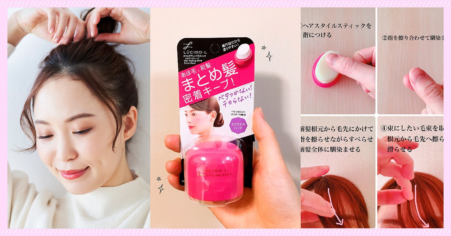 2021人氣新品開箱實測！日本網友教你如何用這款「橢圓髮蠟球」讓髮型乖乖聽話 美髮造型品、最新上市、開箱實測、空氣瀏海、HowTo