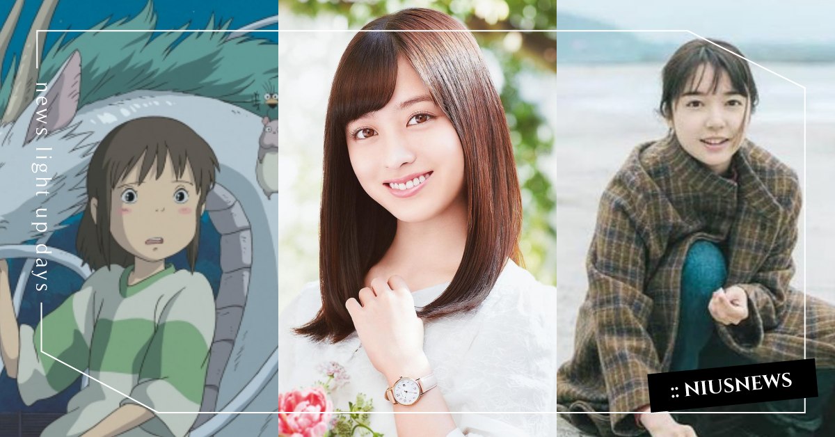 經典動畫《神隱少女》搬上舞台劇！橋本環奈、上白石萌音雙卡司飾演千尋！ 神隱少女、舞台劇、橋本環奈、上白石萌音、千尋、宮崎駿、JPOP、日本