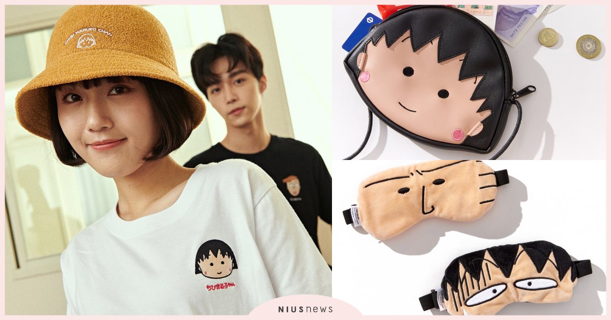 黃色學生帽、野口眼罩超幽默！STAYREAL《櫻桃小丸子》聯名，連書包都神還原！ STAYREAL、櫻桃小丸子、聯名、野口