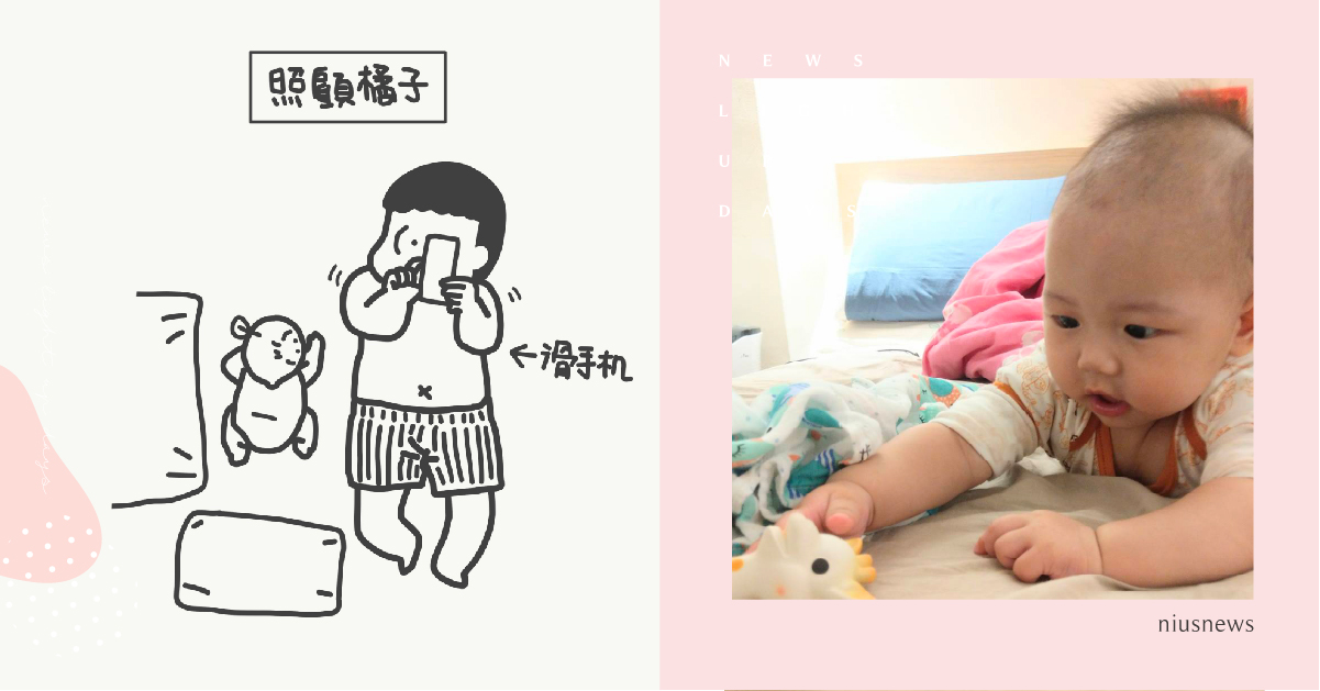 原來手機是寶寶爬行的動力？解鎖寶寶爬行技能｜山姆先生這一家 親子妞、媽媽妞、插畫、新手爸媽、橘子、山姆先生這一家、育兒教養