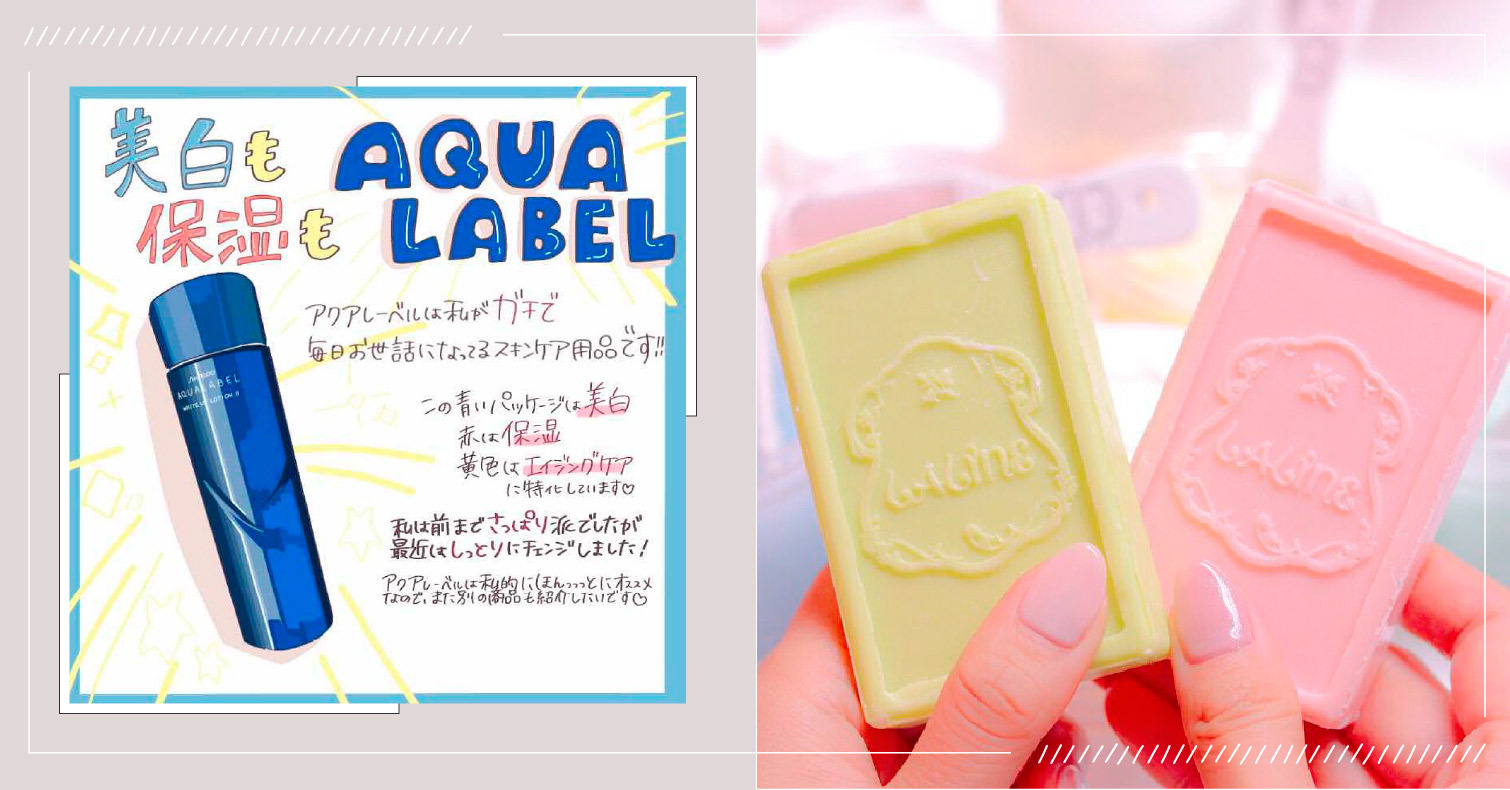 買這個就對了！藥妝店就買得到的超定番平價美妝【護膚篇】 保養品、洗面乳、化妝水、乳液、精華液