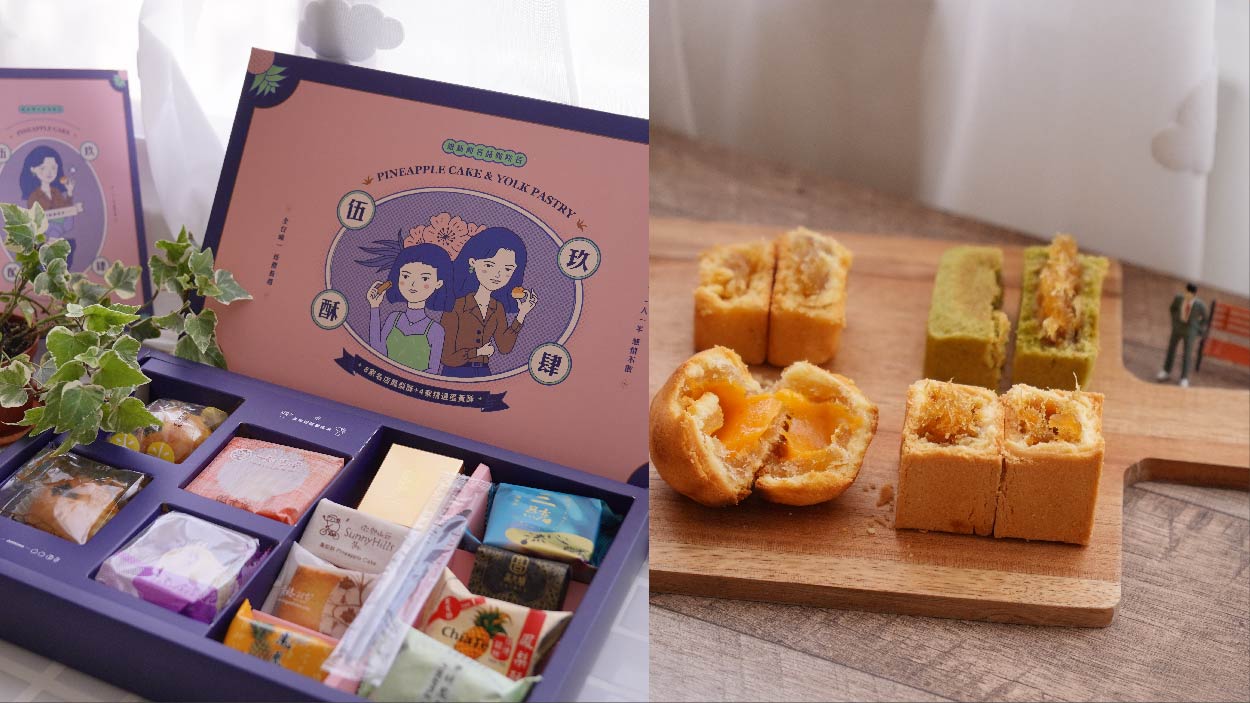 一盒吃到12家糕餅店的畢生精華，伴手禮最佳、最特別的選擇。 伴手禮、鳳梨酥、鳳凰酥、蛋黃酥、下午茶