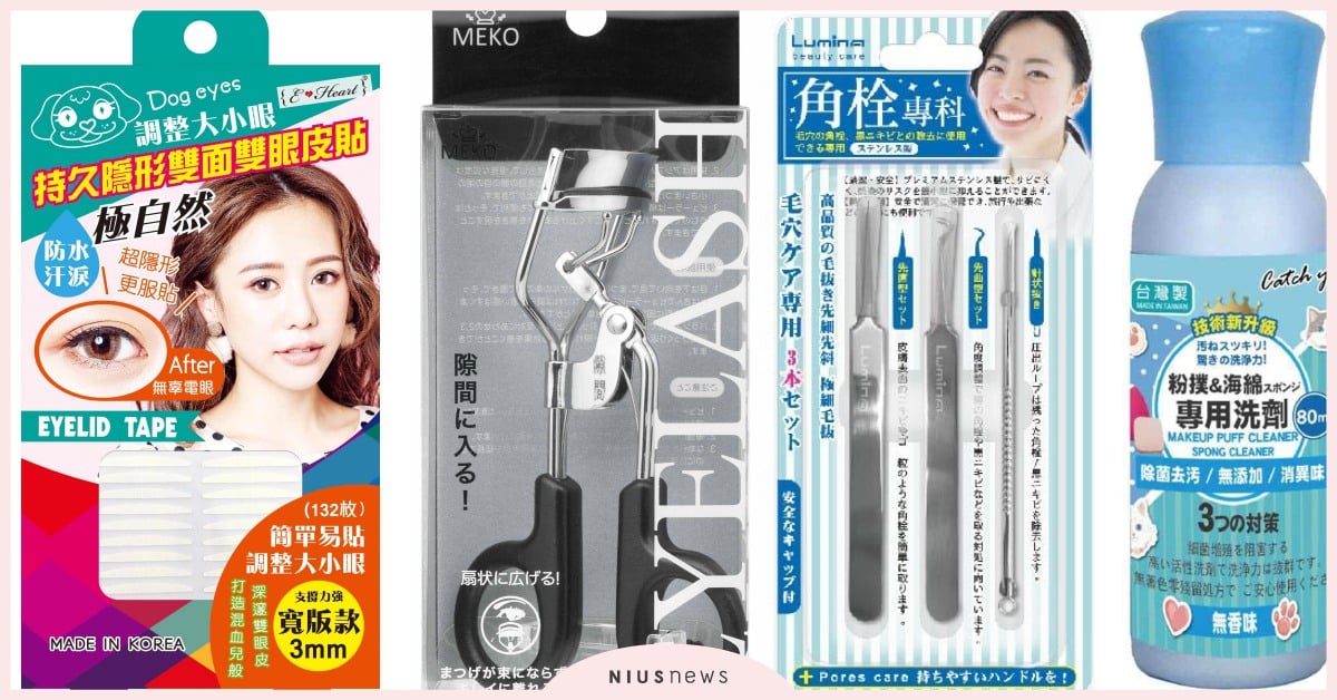 CP值爆高！寶雅最熱銷TOP10「美妝小物」，第一名卸妝巾單月賣上萬包 寶雅、排行榜、美妝小物、美妝蛋