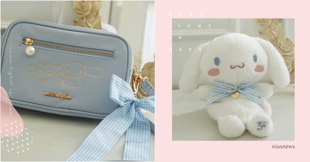 大耳狗超萌神還原！Maison de FLEUR推三麗鷗聯名包，牛奶寶寶也現身 三麗鷗聯名、大耳狗聯名、Sanrio、Sanrio聯名包、Maison de FLEUR三麗鷗聯名、Maison de FLEUR台灣、大耳狗包