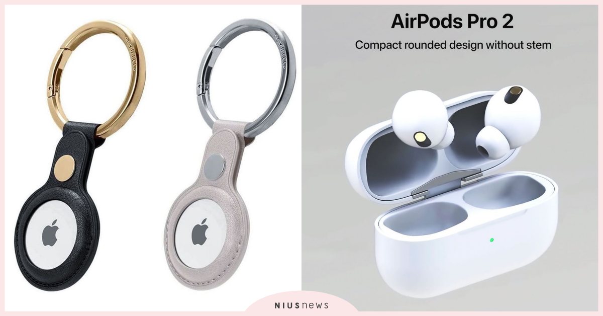 新AirPods要來了？傳「3月23日」蘋果將推新品，藍牙追蹤器AirTag在列 Apple、蘋果、AirPods、AirTag、iPad、Apple TV