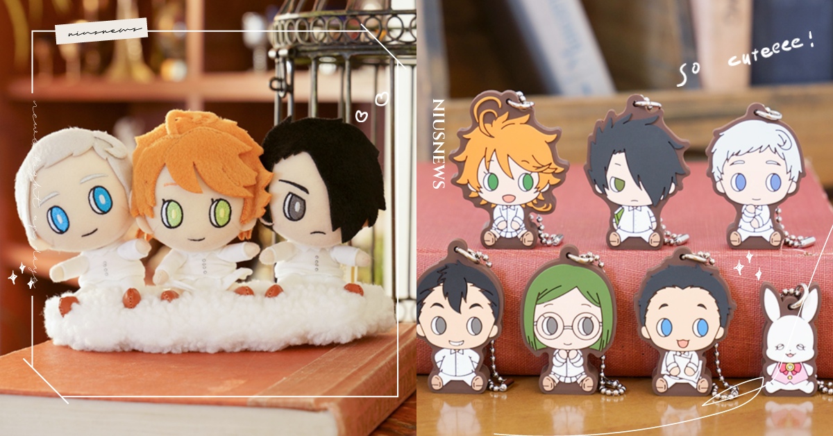 《約定的夢幻島》一番賞可愛登場！艾瑪、諾曼、雷化身Q版小玩偶，柯妮小白兔也出現！ 約定的夢幻島、一番賞、公仔、玩偶、娃娃、掛畫、壓克力立牌