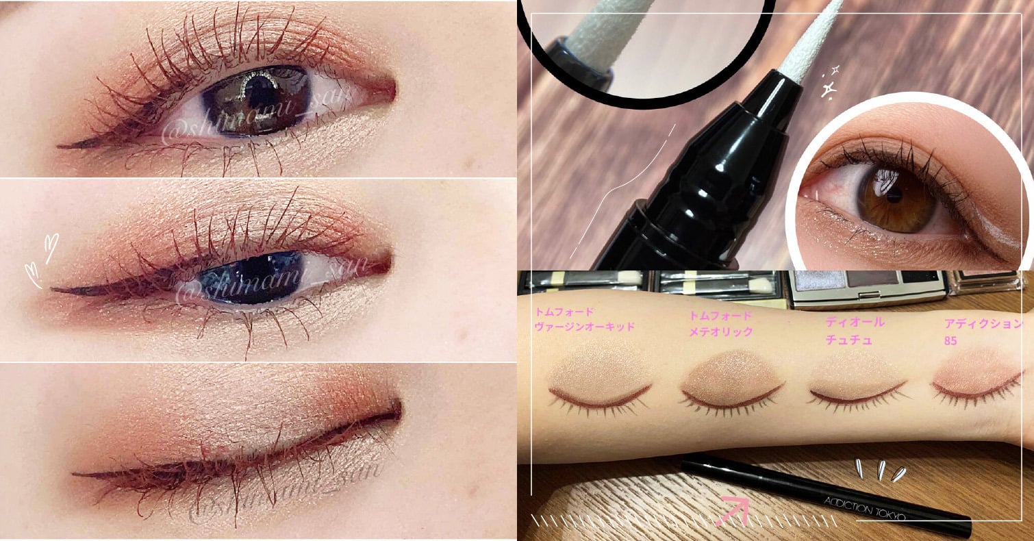 眼線液的畫法｜初學者也能畫得漂亮的訣竅。單眼皮、雙眼皮、內雙分別解說 眼線液、眼線、眼妝、畫法