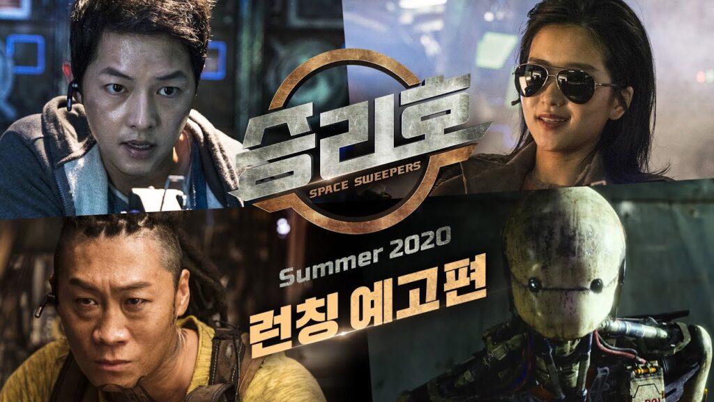 《勝利號》2021| 不在電影院上映真是太可惜了!|Space Sweepers 