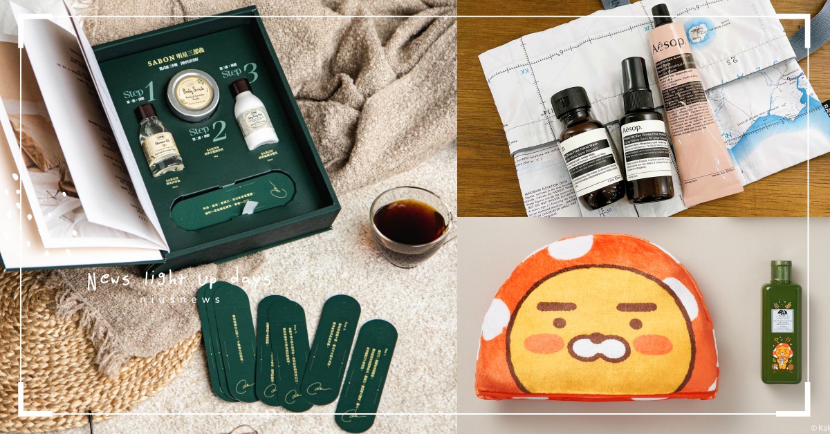 買到算你幸運！超限量「療癒系保養聯名組」必須手刀搶，味道好聞、包裝顏值也好高 SABON、Aesop、聯名