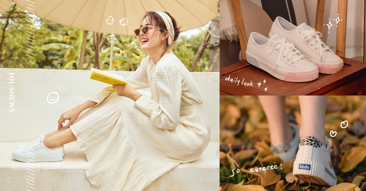 定番款穿出自信時尚！Keds爆款厚底鞋再推棉花糖配色、時髦香檳金，掀起買斷潮啦！ 小白鞋、Keds、Kedstaiwan、Kedsstyle、厚底鞋、2021定番款 