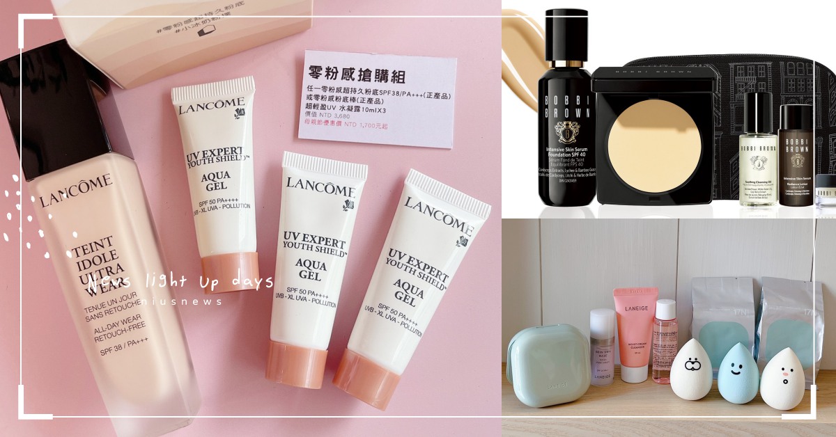 2021母親節必搶「底妝優惠組」！補貨、入手新品趁現在，買正貨加送旅行組＆化妝包 2021母親節、母親節、底妝、優惠組