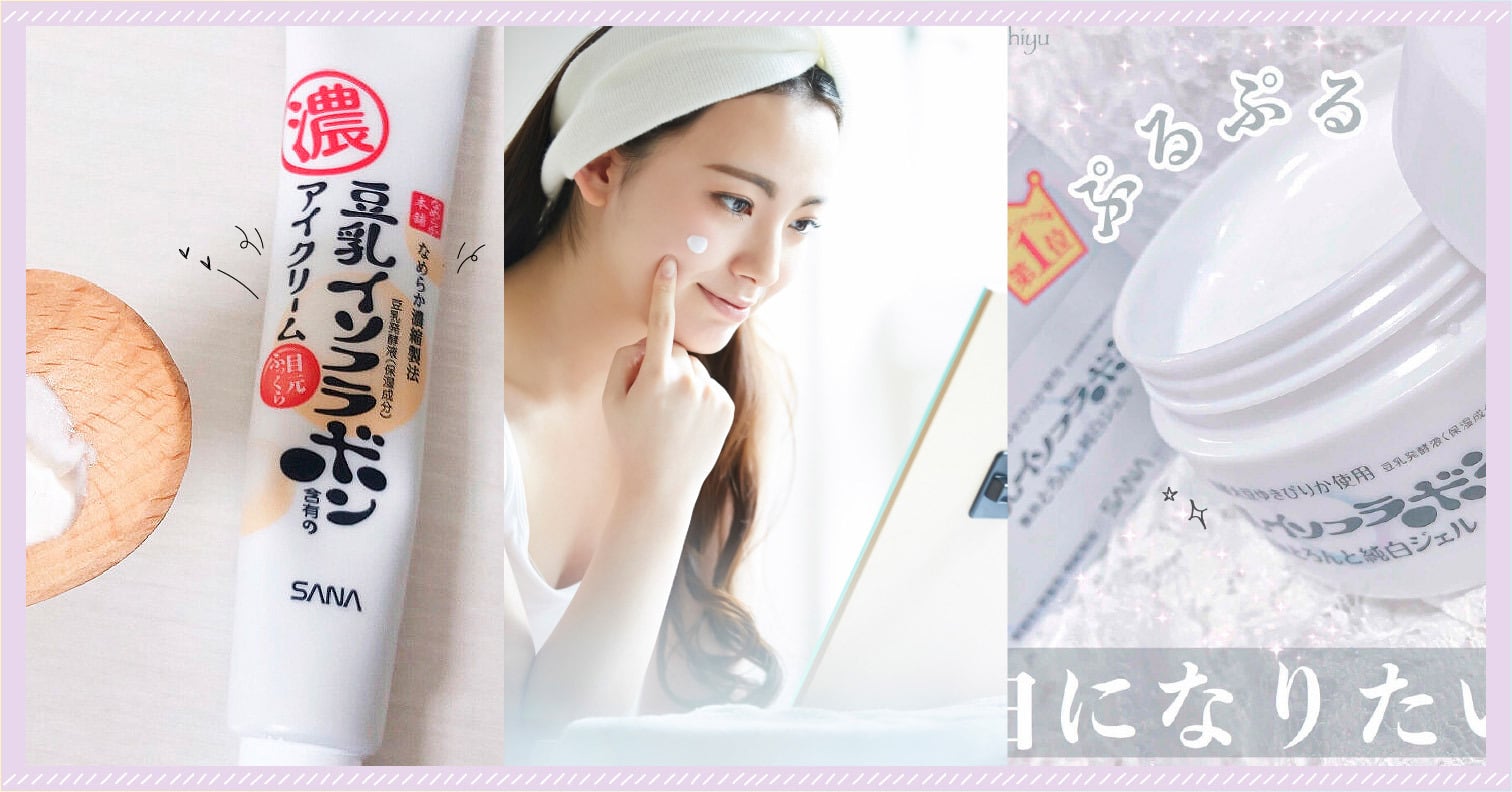 2021年「豆乳美肌」人氣商品TOP5！SANA超人氣豆乳系列，讓你成為Q彈美肌 豆乳美肌、豆乳、開架保養、乳液、眼霜