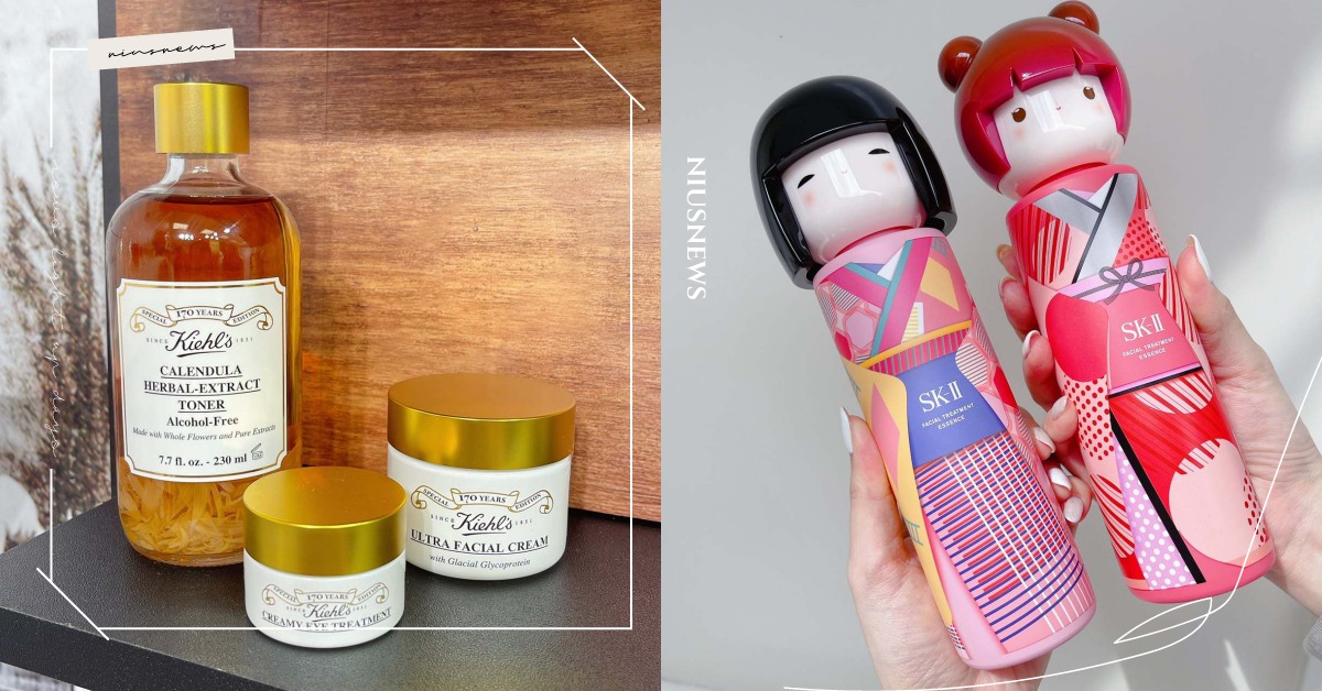 鐵粉快收藏！青春露、靈芝水換上限定新裝，金盞花化妝水170週年復刻版超美 限量、2021母親節、金盞花、靈芝水、青春露、SKII、KIEHL'S、FANCL、品木宣言