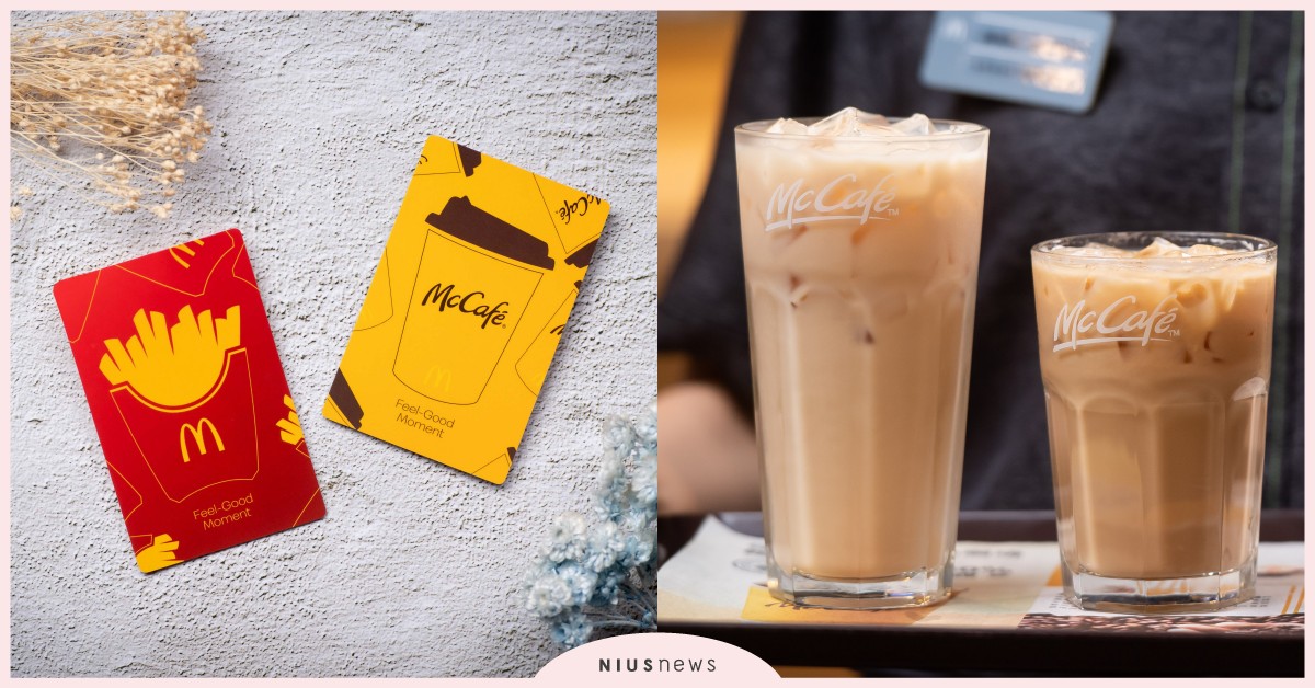 麥當勞神卡「甜心卡」限量開賣，A區新增品項啦！同場加映「蜂蜜奶茶」和「焙果堡」 麥當勞甜心卡、2021甜心卡、蜂蜜奶茶、蜂蜜那堤、起司番茄嫩蛋焙果堡、培根番茄嫩蛋焙果堡