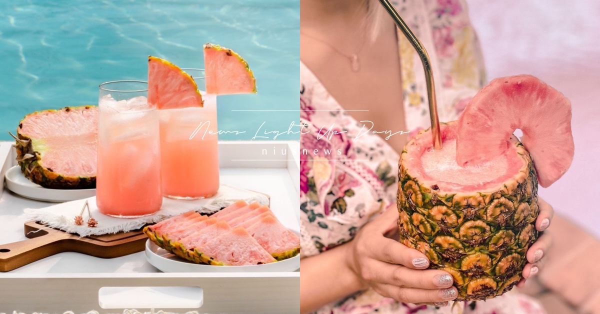 不是P圖！仙氣感「粉紅鳳梨」真的存在，一顆要價台幣1400，夢幻果肉網喊：想吃！ 粉紅鳳梨、粉色鳳梨、pinkglowpineapple、鳳梨、Del Monte
