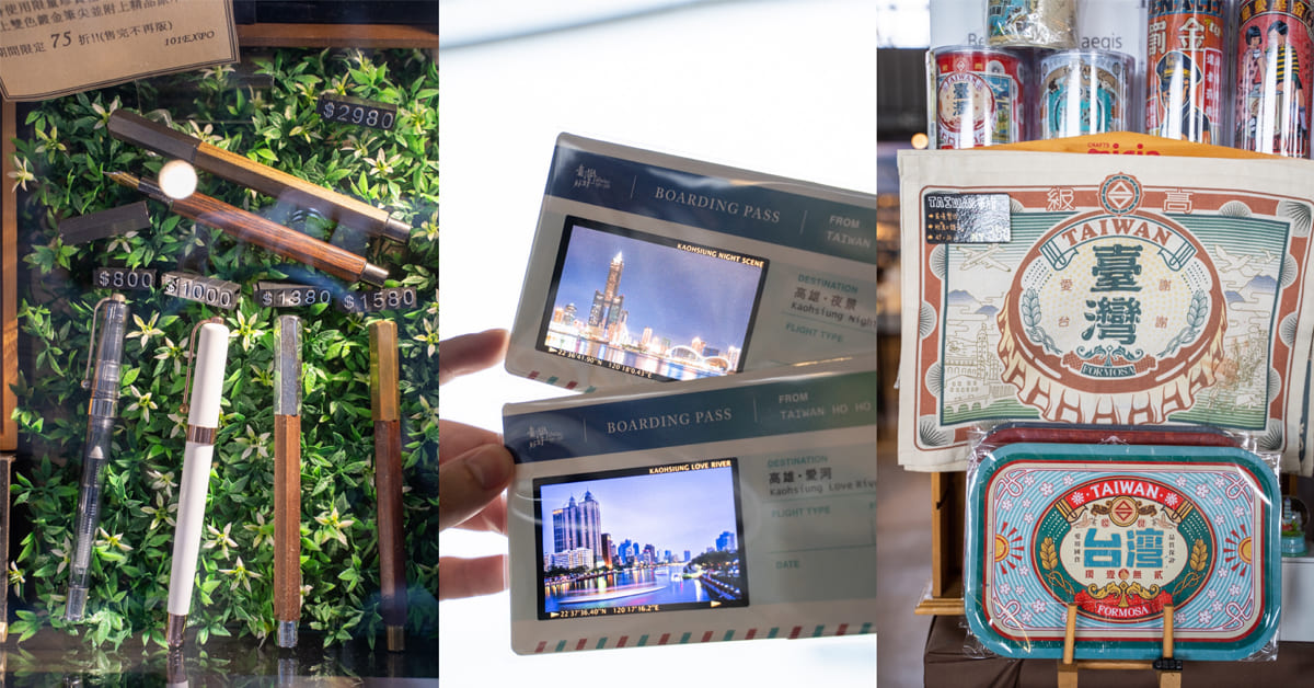 高雄文創小物｜101expo文創品 鋼筆/手帳本/桌遊/生活小物 讓生活充滿樂趣 高雄文創、文創小物、高雄駁二、駁二文創