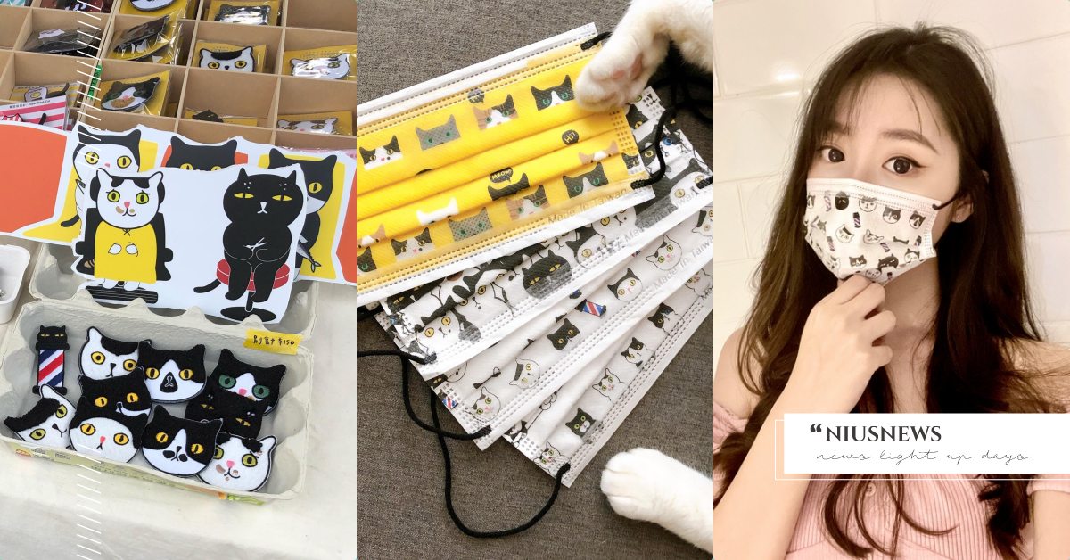 鏟屎官快集合！普潔×阿喵理髮廳推四款貓貓滿版口罩，各種花色都有貓奴還不買爆！ 口罩、特殊色、印花、鏟屎官、貓咪