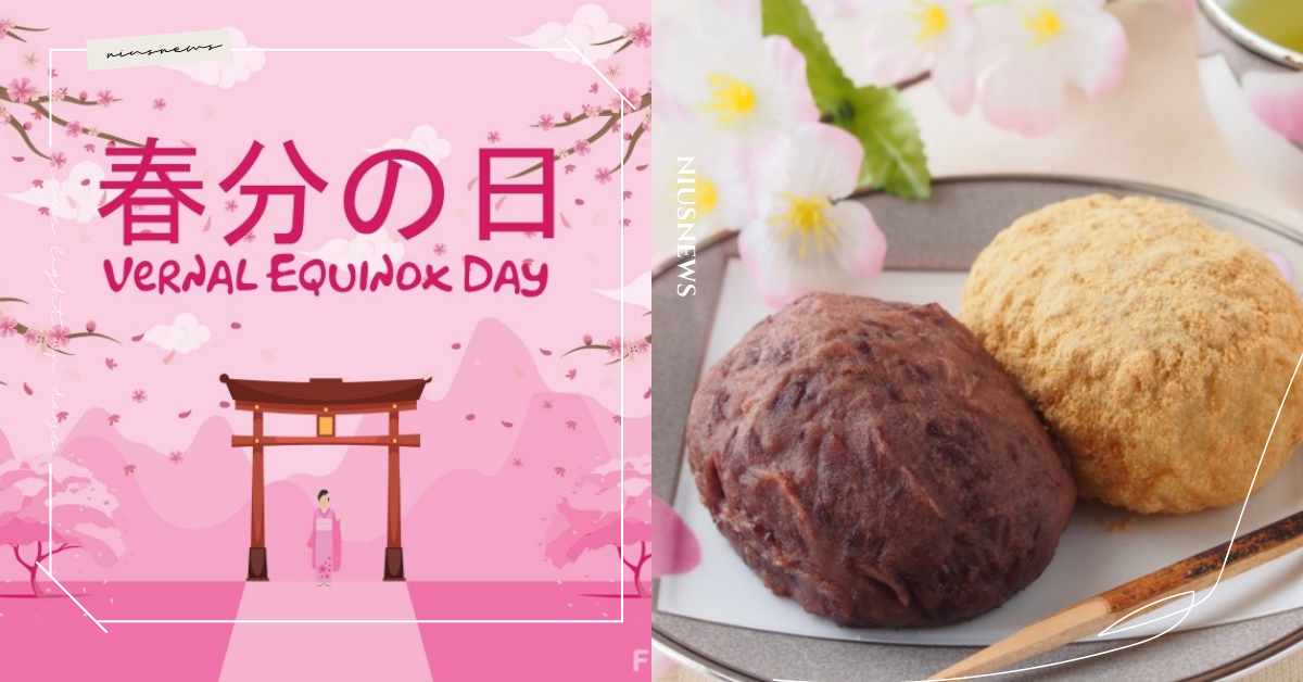 日本國定假日「春分之日」是什麼？為什麼春分之日要掃墓、吃牡丹餅？ 日本、春天、節日、國定假日
