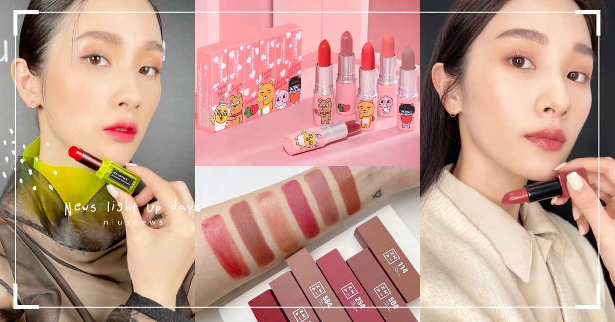 2021最新專櫃唇彩！植村秀、Dior、3INA必買色號趕快筆記，實擦真的美炸 專櫃唇膏、唇彩、 愛馬仕、ADDICTION、HERMÈS、 GIORGIO ARMANI、YSL