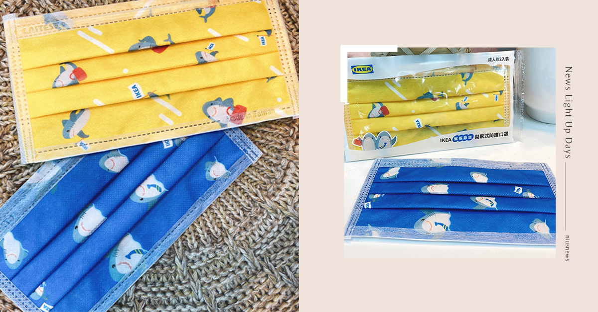 鯊鯊防疫防起來！IKEA超可愛鯊魚口罩限量只送不賣！要這樣做才拿得到 鯊魚、IKEA、口罩、可愛