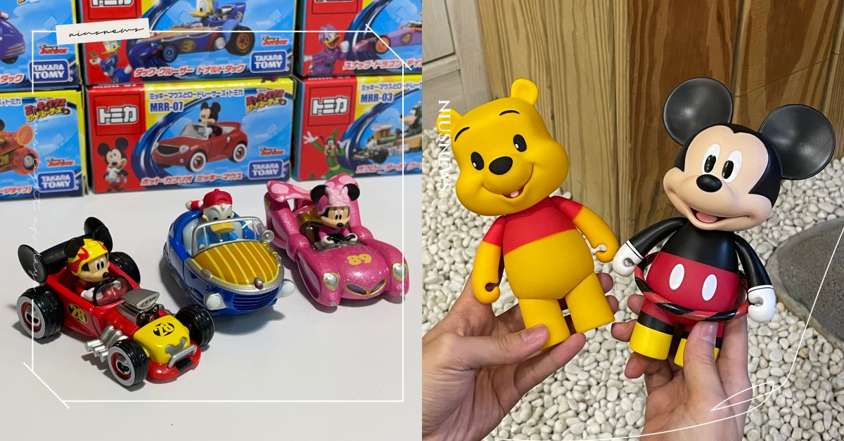 「TOMICA米奇妙妙車隊」開進全家！迪士尼週邊＆兒童節復刻零食可愛登場 全家、全家便利商店、迪士尼、米奇、TOMICA、兒童節