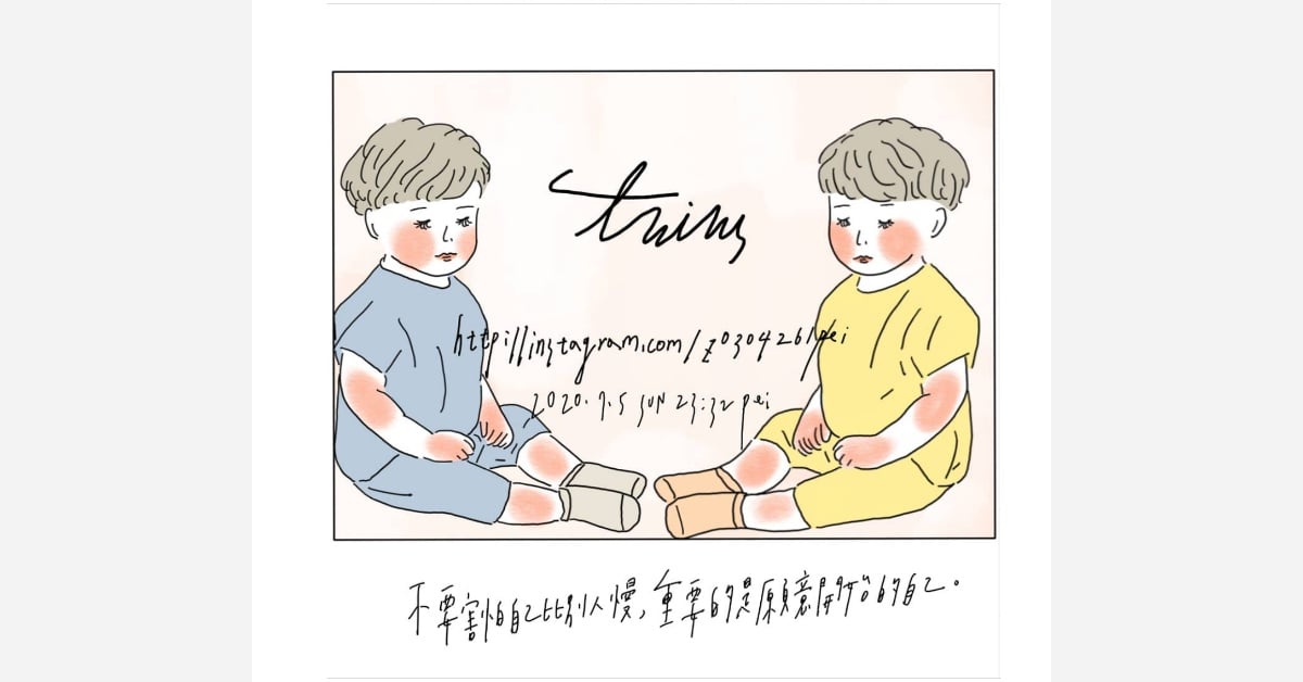 不要害怕自己比別人慢，重要的是願意開始的自己 | 沛芸畫女孩project 女孩project、PEI、沛芸、插畫、沛芸畫女孩project