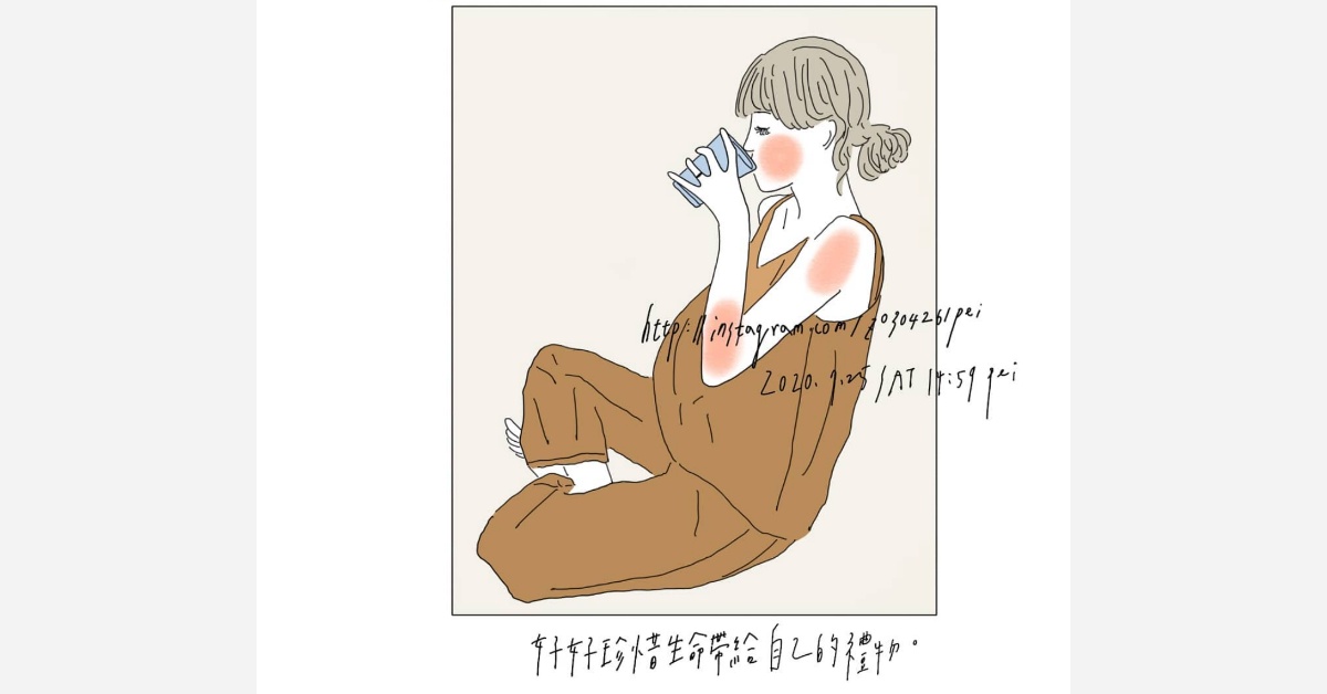 好好珍惜生命帶給自己的禮物 | 沛芸畫女孩project 女孩project、PEI、沛芸、插畫、沛芸畫女孩project、藝術