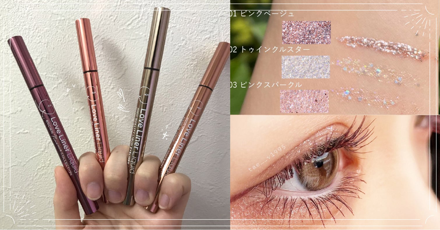 2021年最新人氣「眼線」TOP5！日本美妝YouTuber自創品牌眼線液超閃亮 眼線液、眼線筆、眼線膠、排行榜、必買推薦