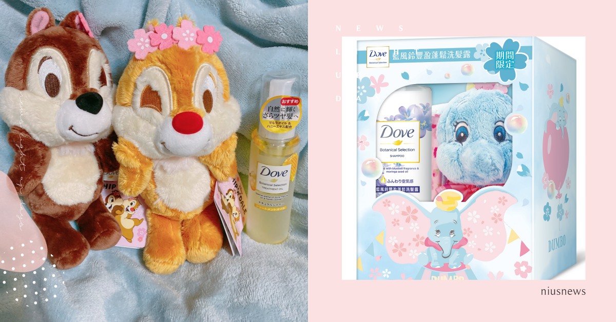 錢包交出來！多芬推出超夢幻迪士尼洗沐禮盒，買就送小飛象、米奇米妮絨毛娃娃 多芬、迪士尼、聯名、小熊維尼、小鹿斑比、奇奇蒂蒂、小飛象、米奇、米妮