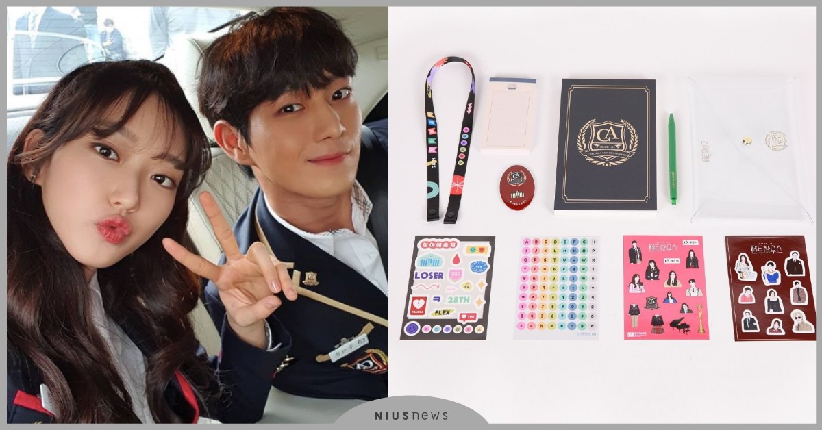 韓劇《頂樓2》推「清雅藝高文具7件組」！跟赫拉讀書會小組一起上首爾大 頂樓周邊、頂樓第二季、Penthouse第二季、裴羅娜、河允哲、柳真、李智雅、金素妍、嚴基俊、沈秀蓮、吳允熙、朱丹泰、千書真、羅根李、沈秀蓮、羅愛嬌、皇后的品格、朱東民、金順玉