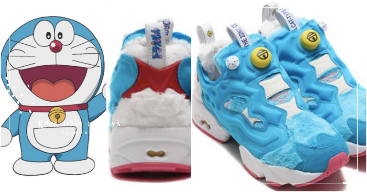 按鈴鐺招喚哆啦A夢？Reebok《哆啦A夢》聯名鞋真的毛茸茸的！還配備「百寶袋」 Reebok、Reebok充氣鞋、哆啦A夢50週年、哆啦A夢聯名、哆啦A夢鞋、卡通聯名