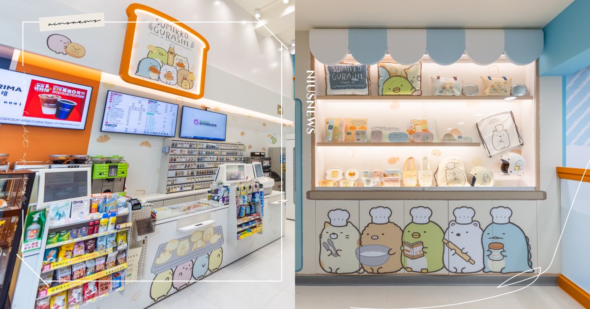 第二間7-11「角落小夥伴主題店」在台中！烘焙主題風格太可愛，炸豬排化身麵包師傅 角落小夥伴、主題店、統一超商、白熊、炸豬排