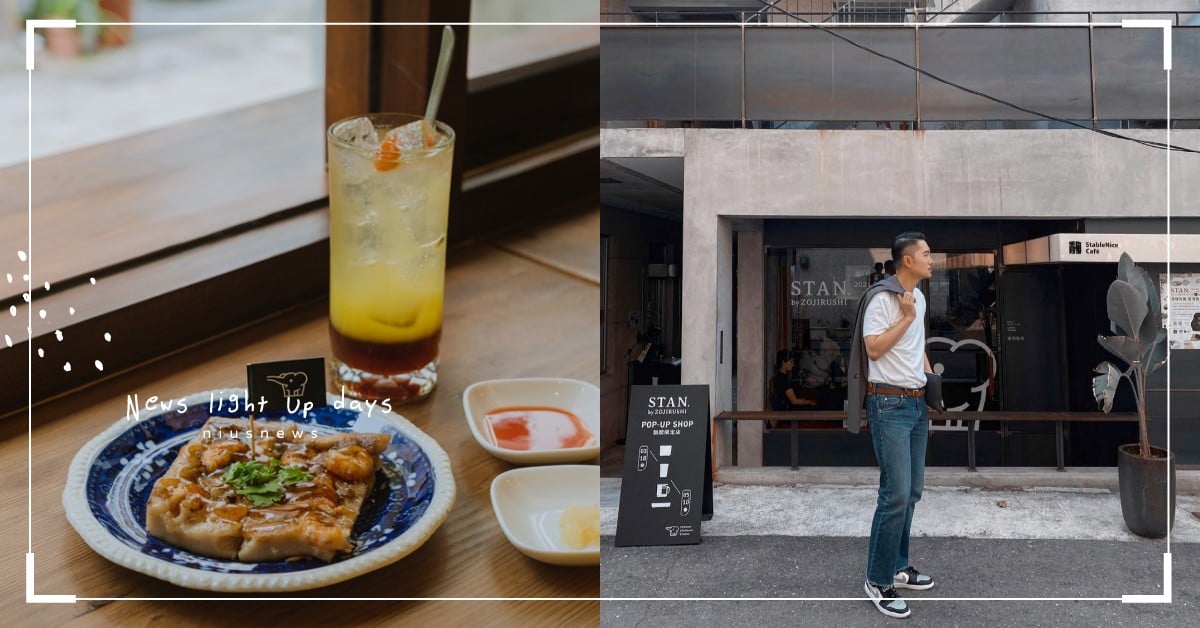 台南最新打卡景點！工業風咖啡廳超好拍，富盛號、一街咖啡等排隊名店都吃得到 台南、打卡景點、工業風咖啡廳、富盛號、一街咖啡、StableNice BLDG.靜好生活、象印、STAN.、St. 1 Café Workroom、StableNice Café