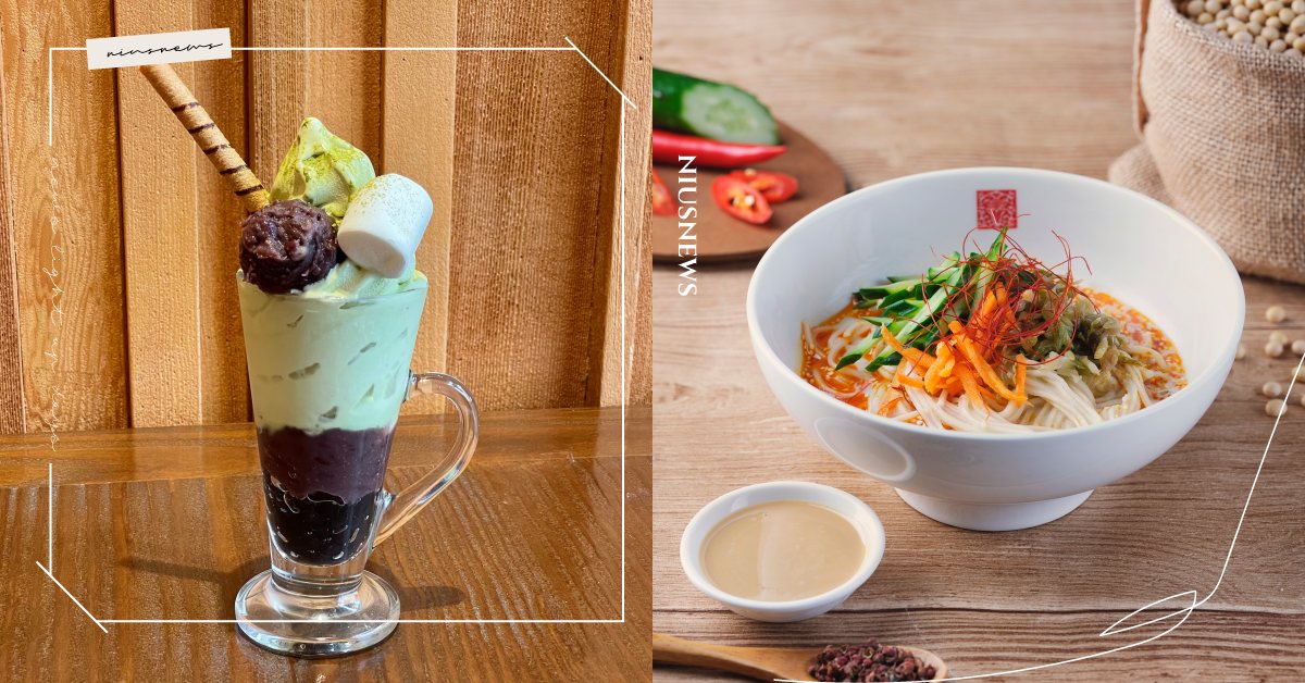 春水堂夏季新品強勢登場！「抹茶紅豆珍珠霜淇淋」限定4個月、椒麻豆漿擔擔麵嗜辣必吃 春水堂、抹茶紅豆珍珠霜淇淋、霜淇淋、抹茶、米血、夏季新品