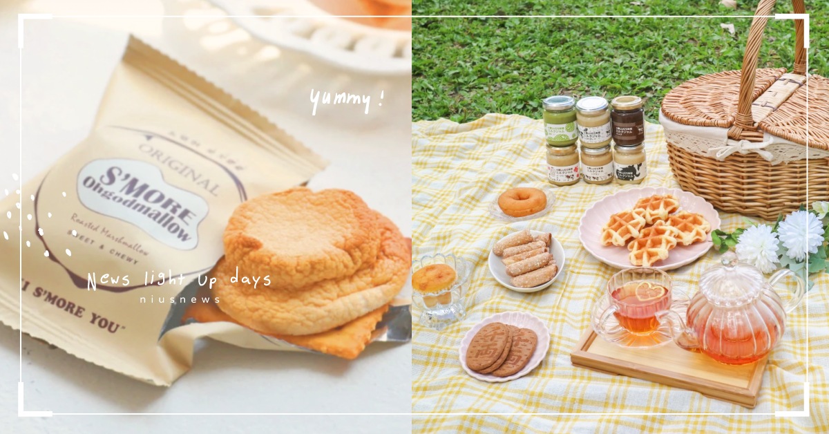 「胃」出國！辦公室團購日韓人氣零食6選，S’MORE棉花糖脆餅外脆內Ｑ牽絲超涮嘴 零食、團購、開箱、日本、韓國