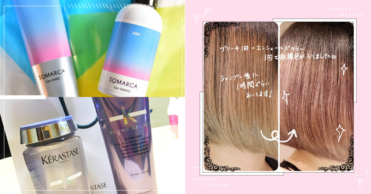 日本時下最夯！維持亮麗髮色的補色美髮商品大躍進 補色洗髮精、染髮、漂髮、護色洗髮精、髮色