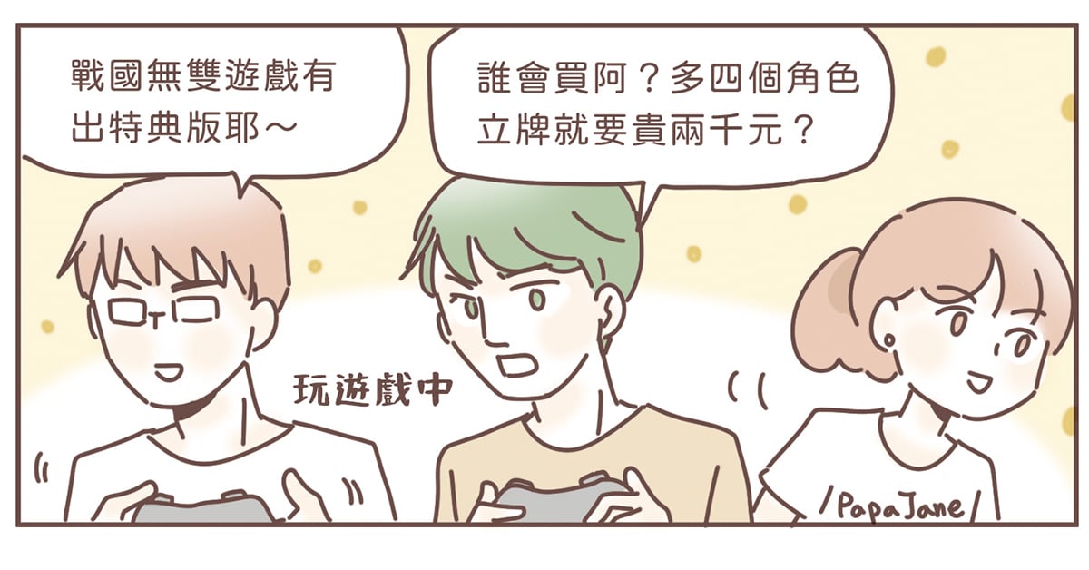 別人眼中的小垃圾，其實是別人的心肝寶物啊~｜這就是人蔘啊 動漫、咒術迴戰、周邊、職場、生活