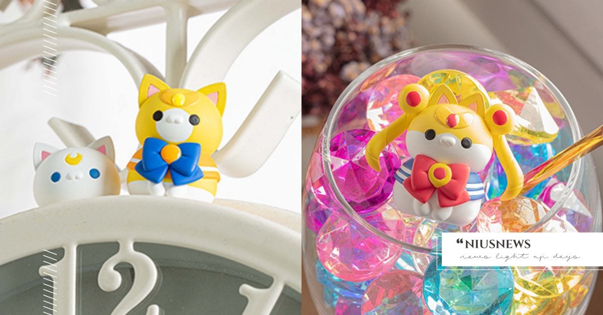 《美少女戰士》貓咪公仔可愛到秒收編！月光仙子「包子頭」、經典水手服神還原 美少女戰士、水手月亮、月光仙子、火影忍者、美少女戰士喵