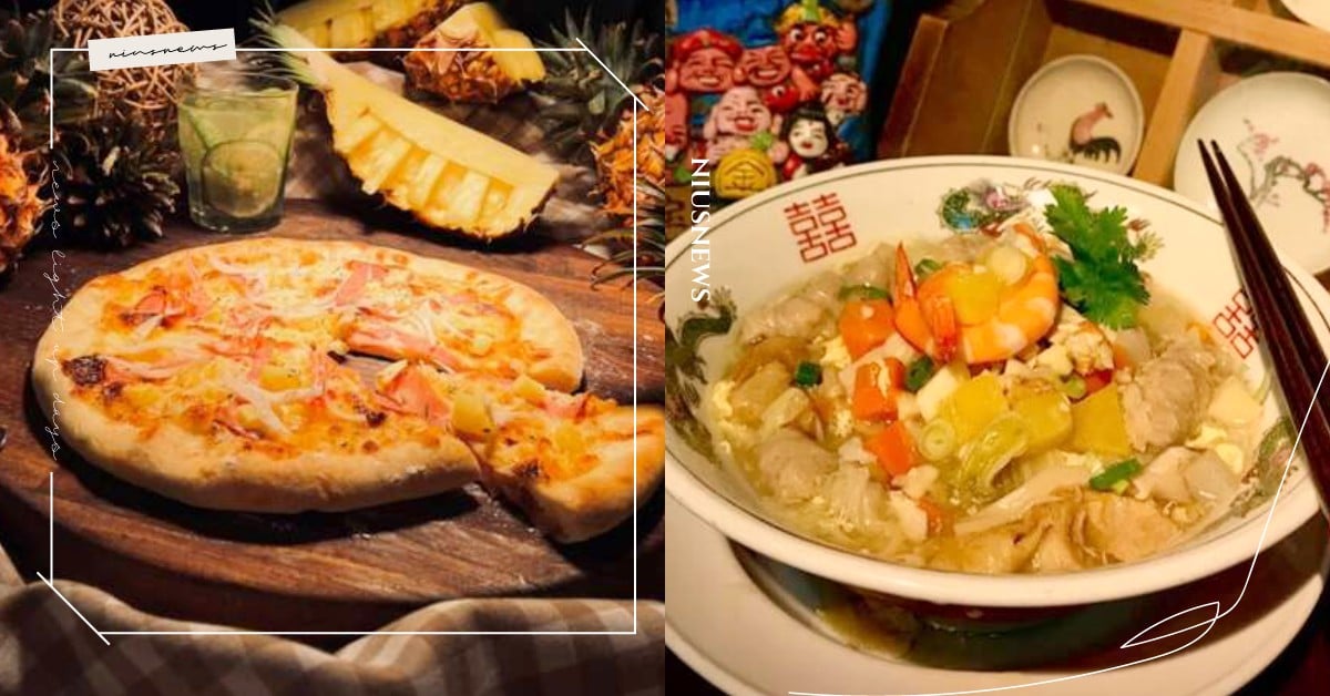 台南「好運旺來餐」集結近40家餐廳、酒吧推鳳梨入菜，瘋狂到竟連大滷麵都不放過！ 台南、觀光、台南旅遊、台南市政府觀光局、安心餐廳、好運旺來餐、鳳梨入菜、餐廳、酒吧