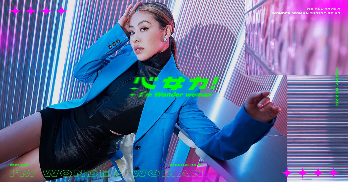 蔡詩芸新專輯《Sky》瘦子、ØZI、高爾宣助陣，硬派饒舌藏給女兒的愛情詩｜妞專訪 妞專訪、蔡詩芸、王陽明、華語音樂、Sky、Dizzy Dizzo、粉墨誌60、心女力