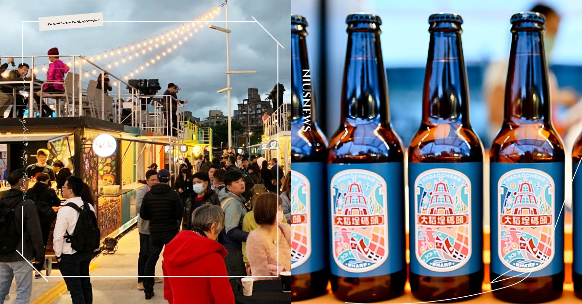 「大稻埕碼頭貨櫃市集」正式開幕！夕陽搭配河畔美景以及豐富的美食，就像一秒飛出國 大稻埕碼頭貨櫃市集、偽出國、大稻埕、迪化街、市集、夜市、約會