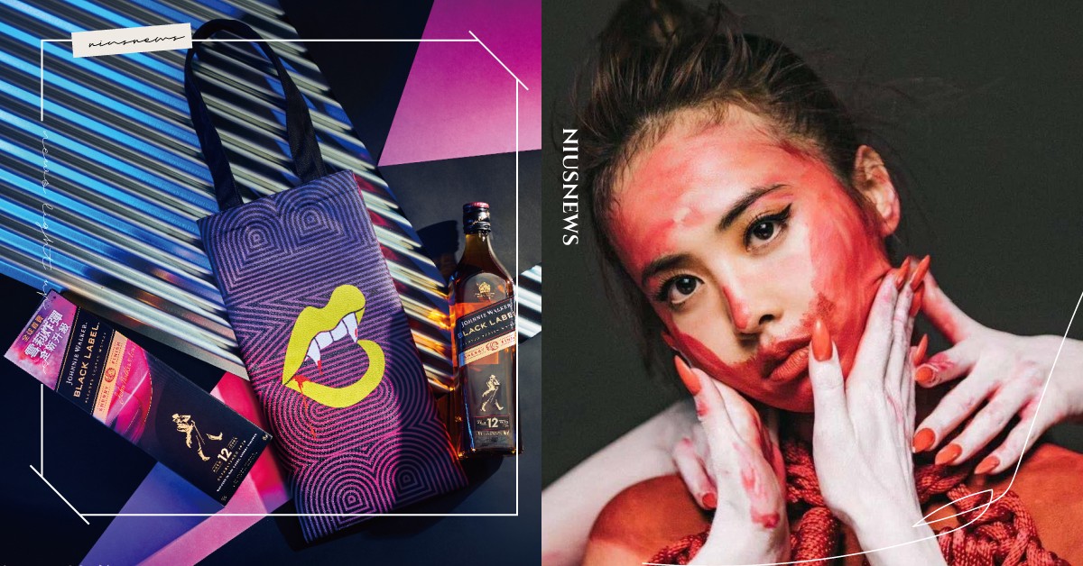 呸姐又要送票啦！信義區「雪莉炸彈怪美快閃店」，買酒就抽蔡依林400張演唱會門票 JOHNNIE WALKER、雪莉炸彈、Ugly Beauty、蔡依林、演唱會、小巨蛋、門票、威士忌、快閃店、 SHERRY BOMB