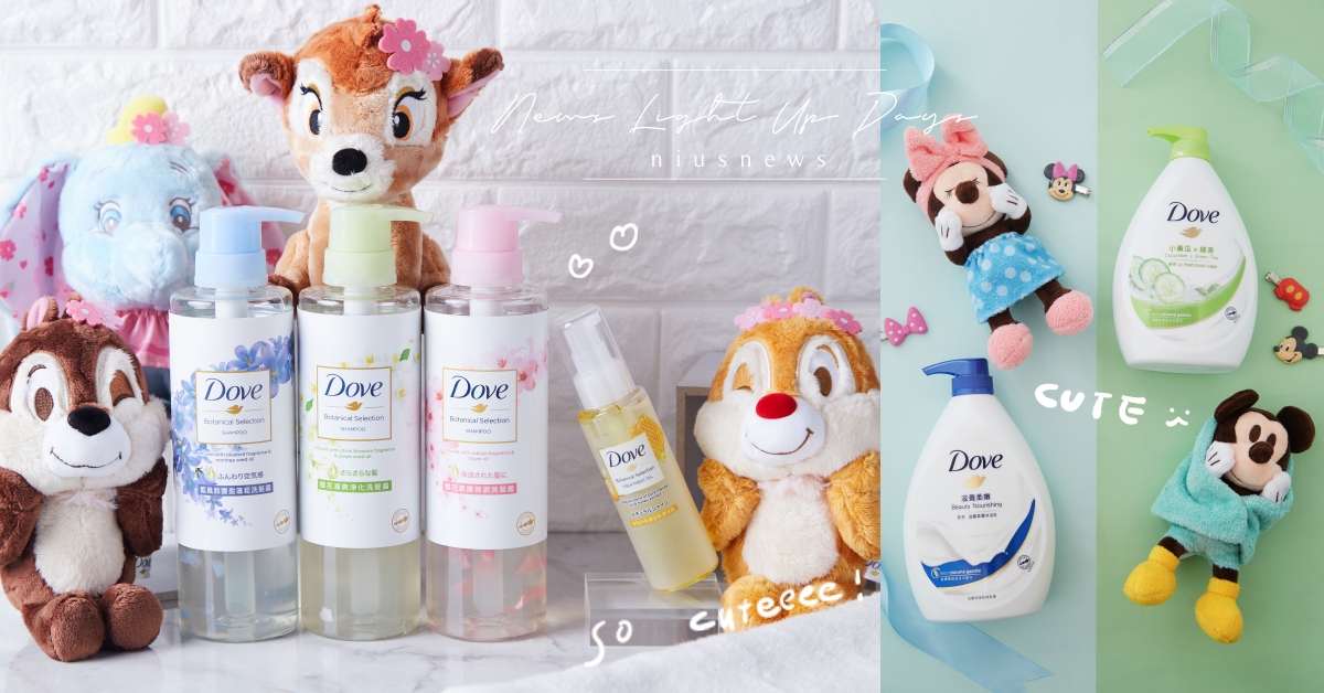 萌爆少女心！超可愛迪士尼玩偶+香香洗髮露、沐浴乳，多芬限量禮盒一次給妳雙倍療癒感 奇奇蒂蒂、小飛象、小鹿斑比、米奇、米妮、迪士尼、沐浴乳、洗髮、柔順、乾燥、可愛